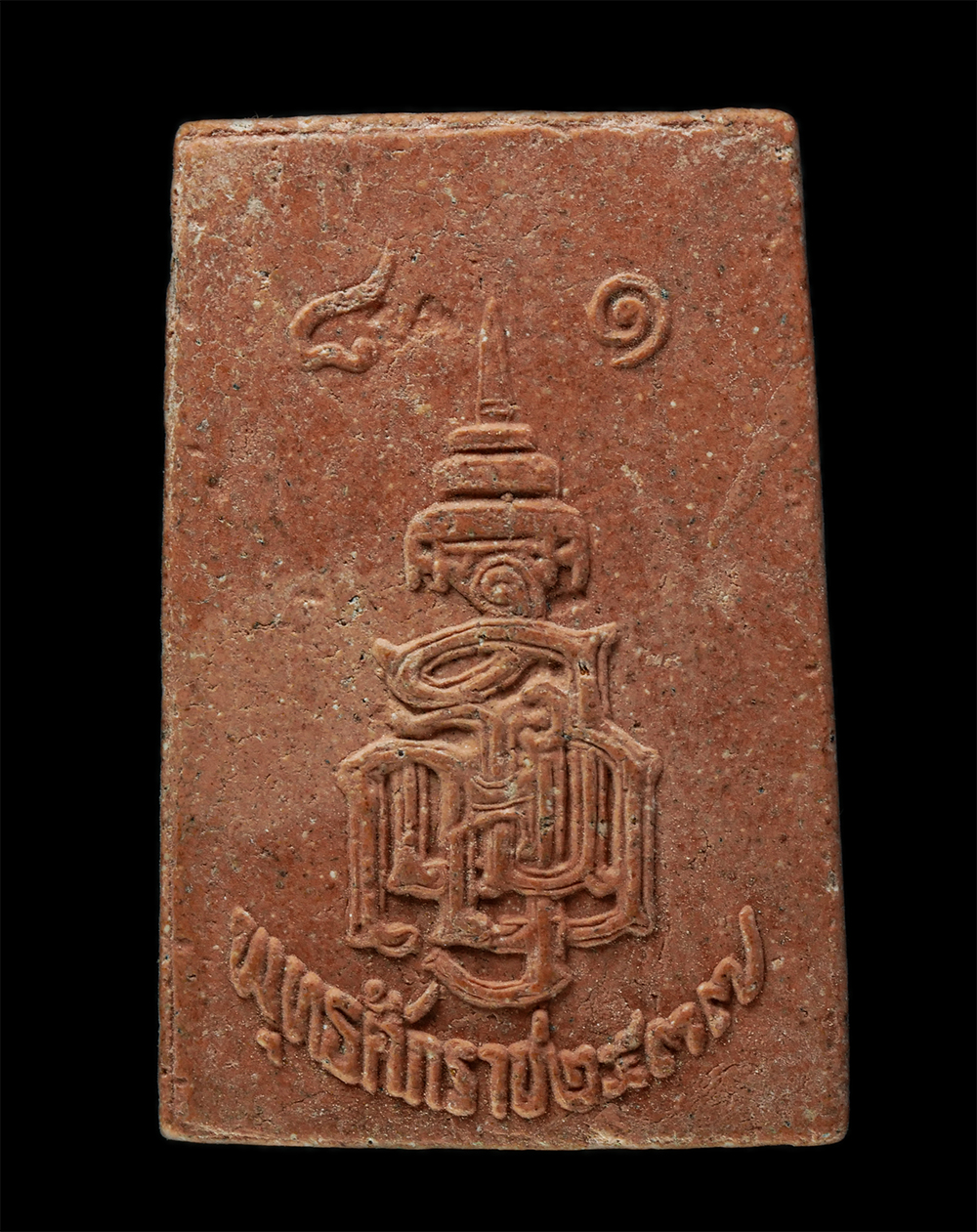 พระผงกล่องขาว17 (110)p.jpg - พระไพรีพินาศ ญสส. 81 พรรษา สมเด็จพระสังฆราช วัดบวรนิเวศวิหาร กรุงเทพฯ ปี2537 เนื้อผงพุทธคุณ ผงว่าน พระเก่าสวย มวลสารดี พิธีใหญ่ น่าเก็บสะสมบูชา | https://kamulet.in.th